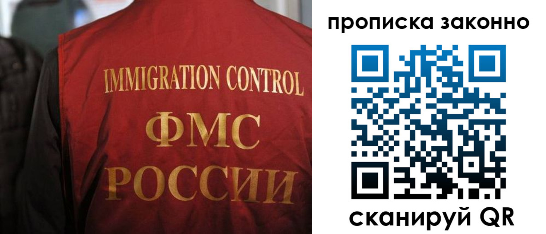 временная регистрация законно в Лысково