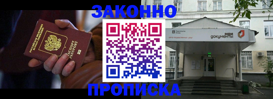 временная регистрация в Лысково