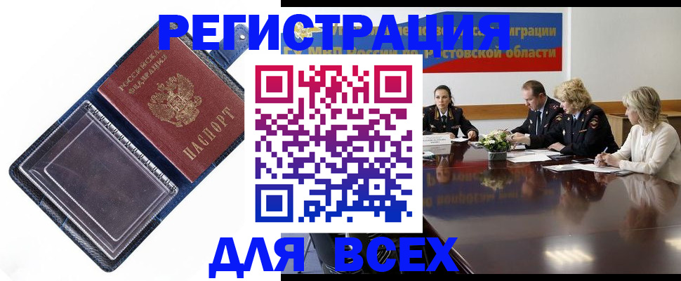 временная регистрация надежно в Лысково