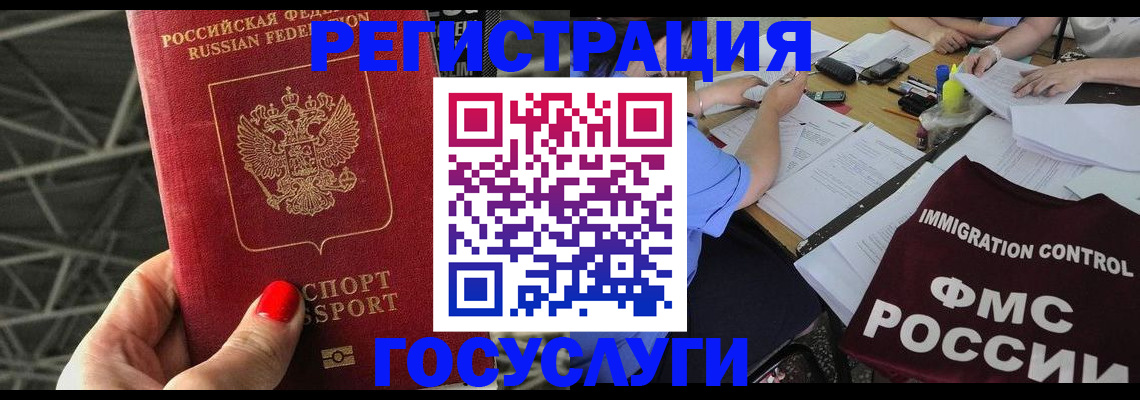 временная регистрация гарантия в Лысково